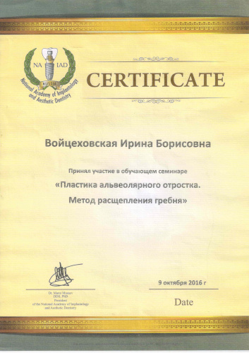Сертификат-семинар