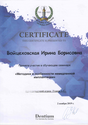 Сертификат-участие